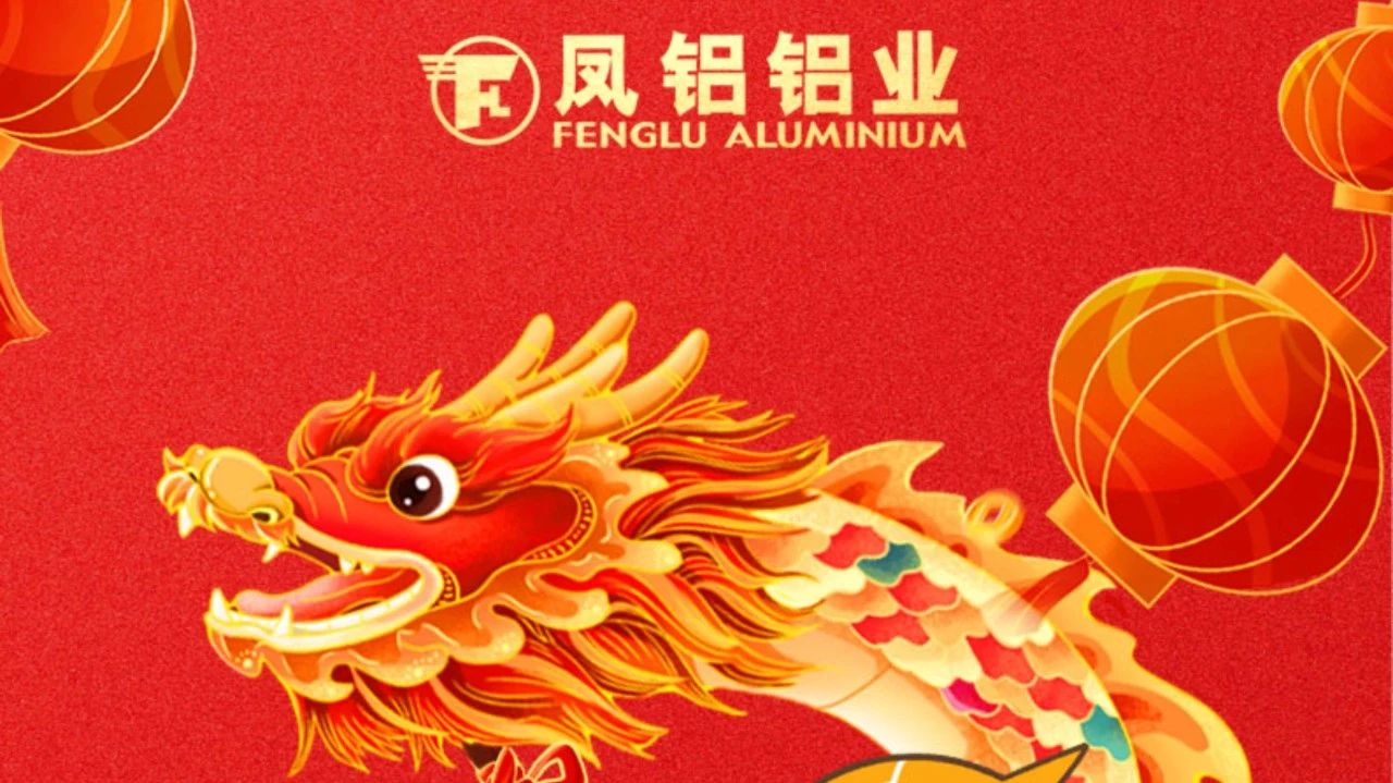 祝全體員工、全體經(jīng)銷商、廣大客戶新年快樂!